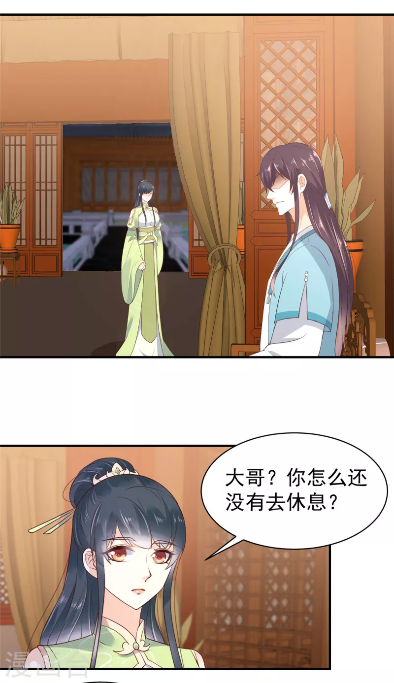第34话 异星出，天下变 第3页
