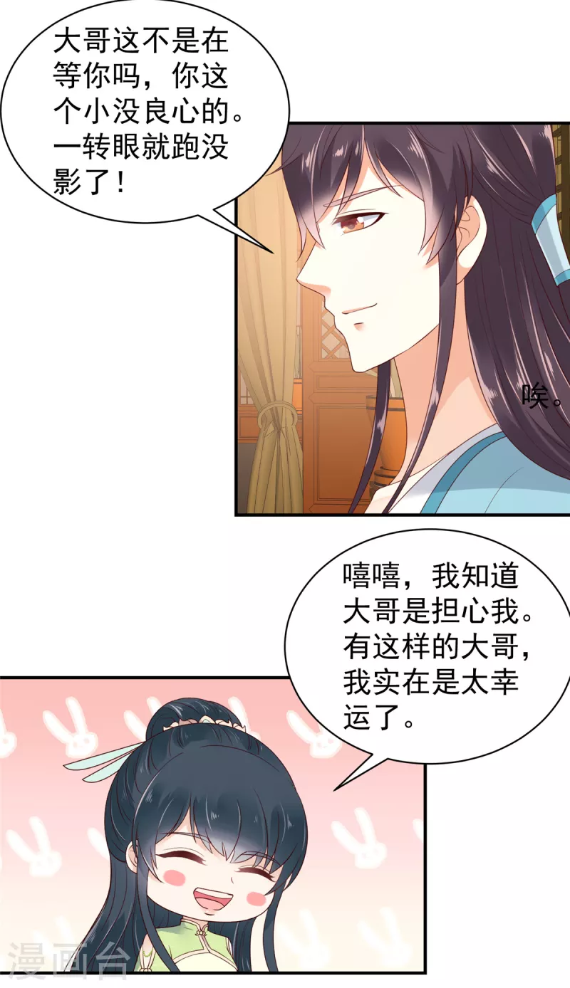 第34话 异星出，天下变 第4页