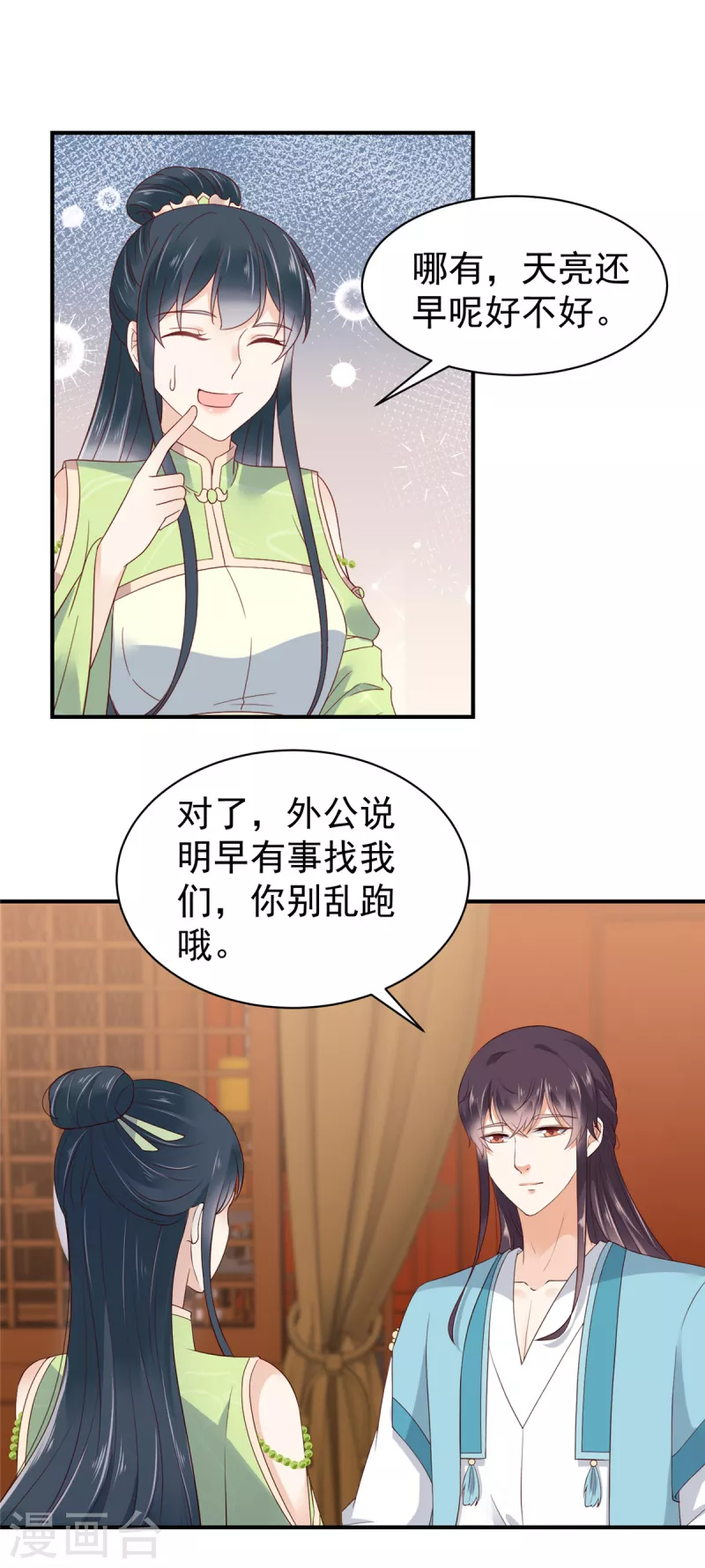第34话 异星出，天下变 第6页