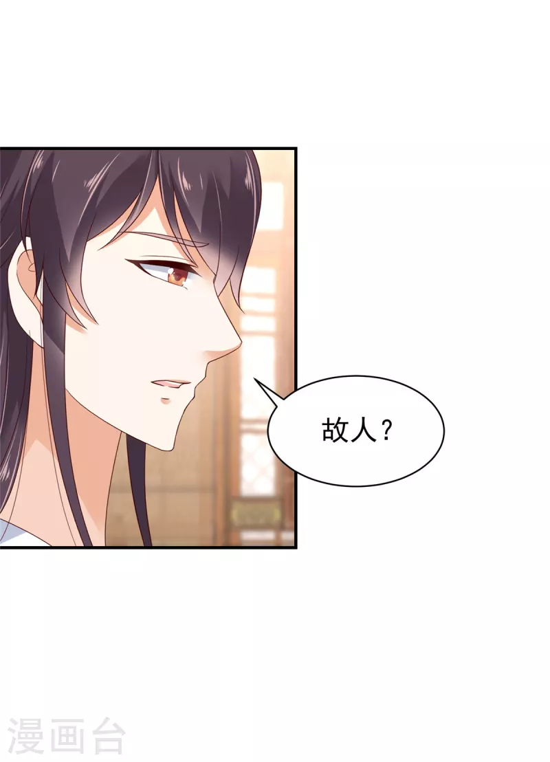 第34话 异星出，天下变 第9页