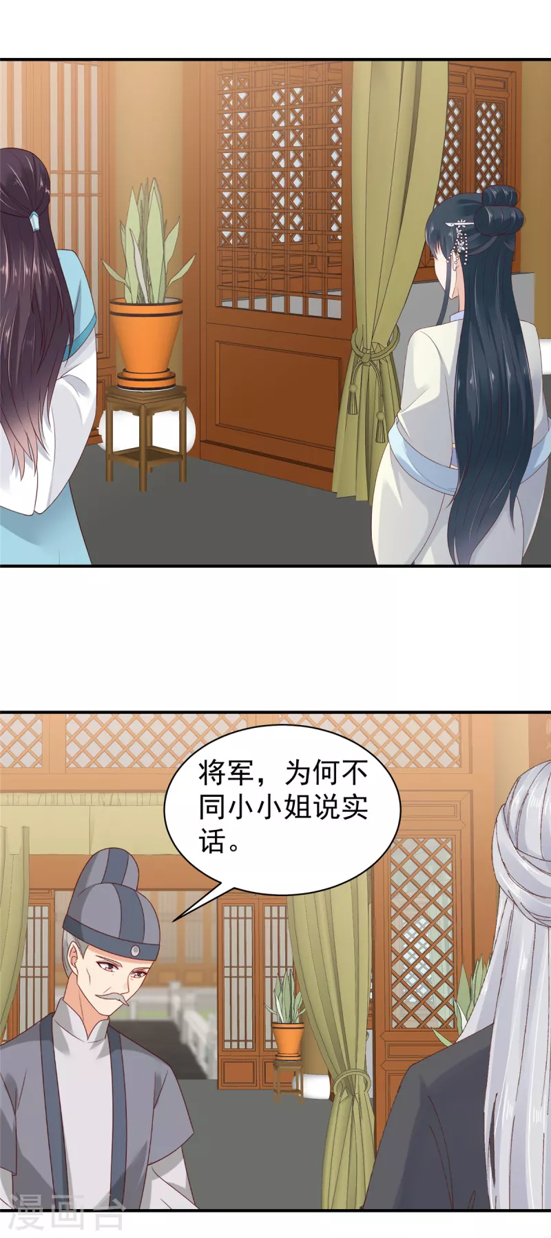 第34话 异星出，天下变 第12页