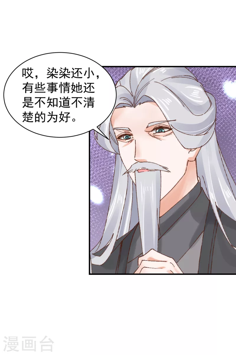第34话 异星出，天下变 第13页