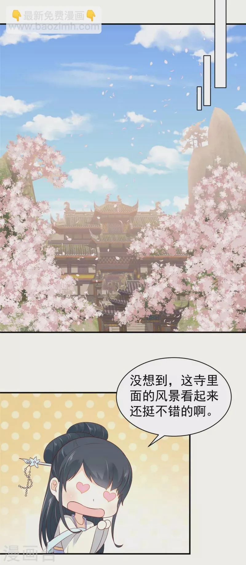 第34话 异星出，天下变 第15页