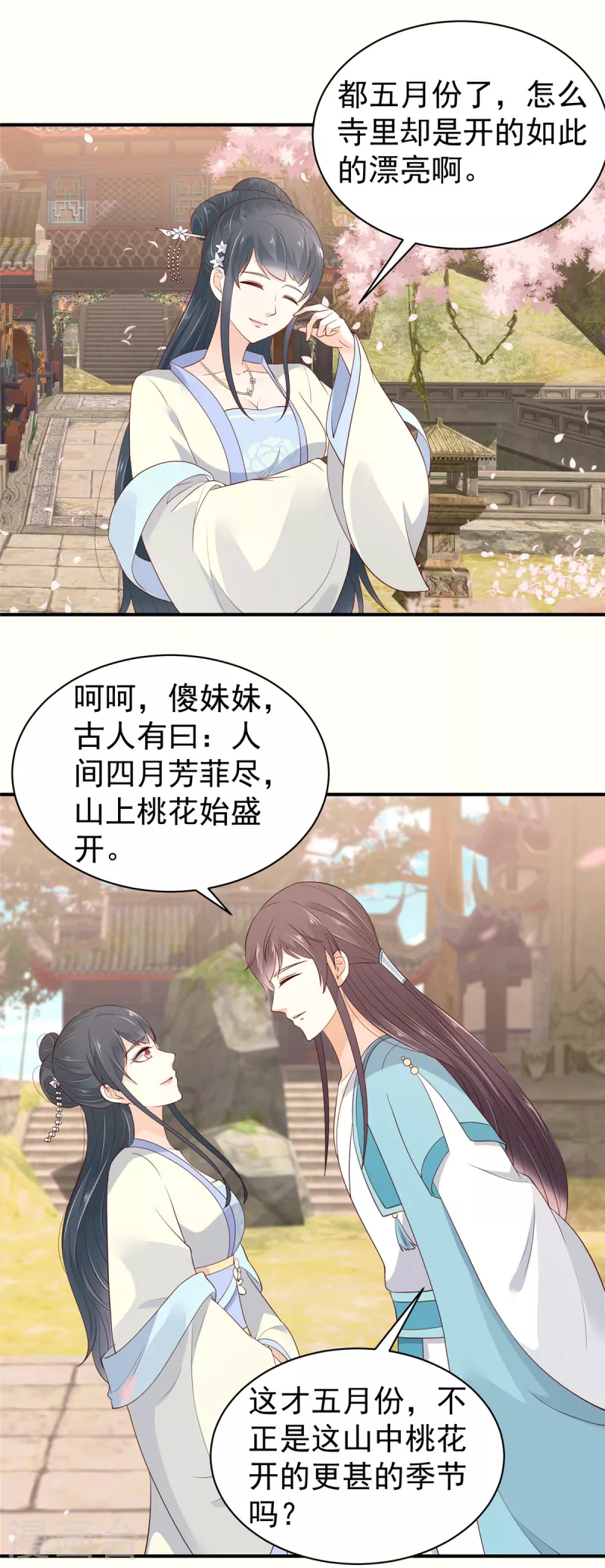 第34话 异星出，天下变 第16页