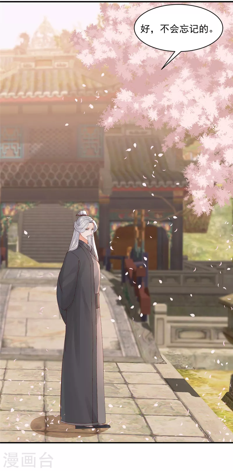 第34话 异星出，天下变 第20页