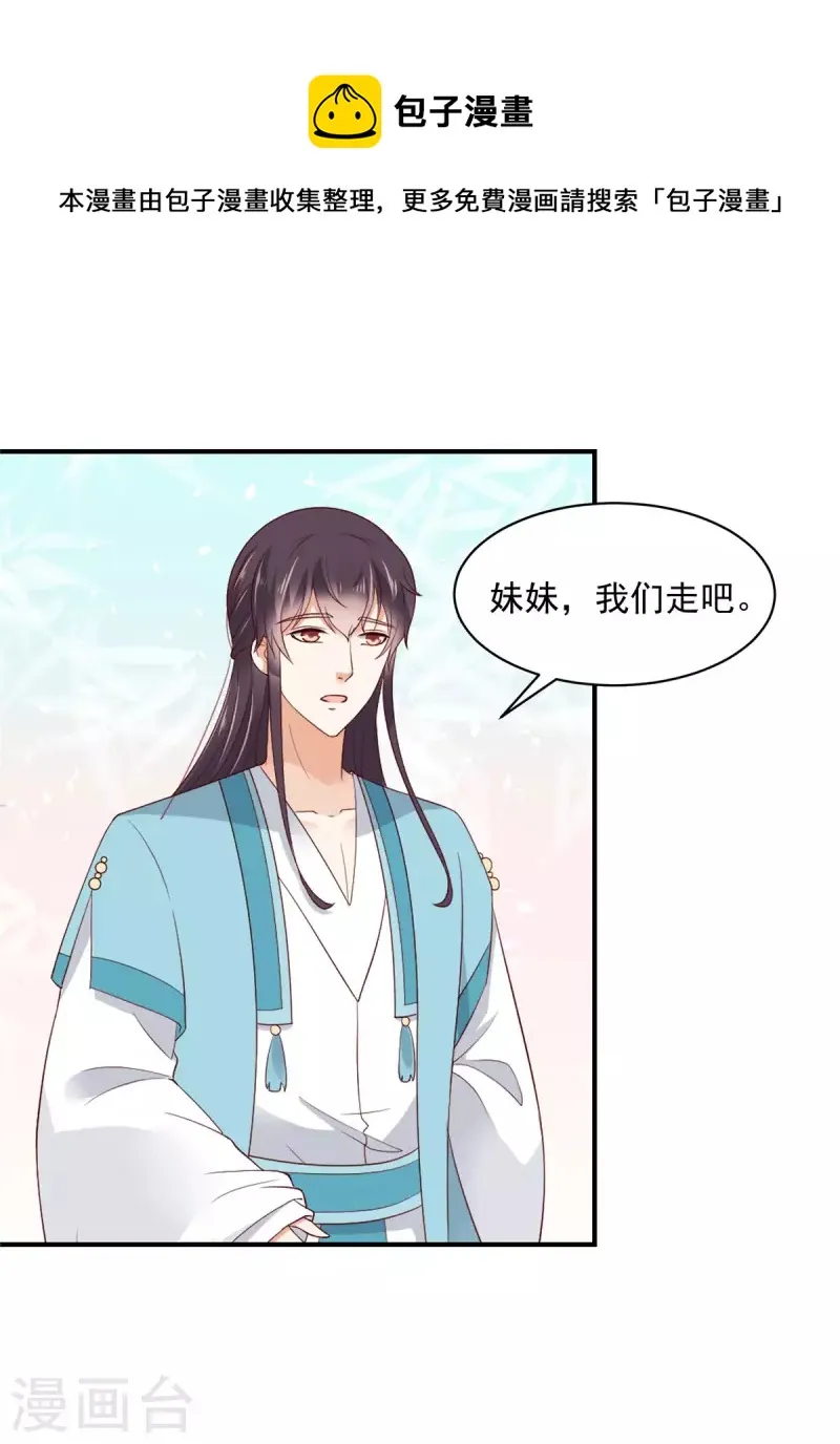 第35话 好久不见？ 第1页