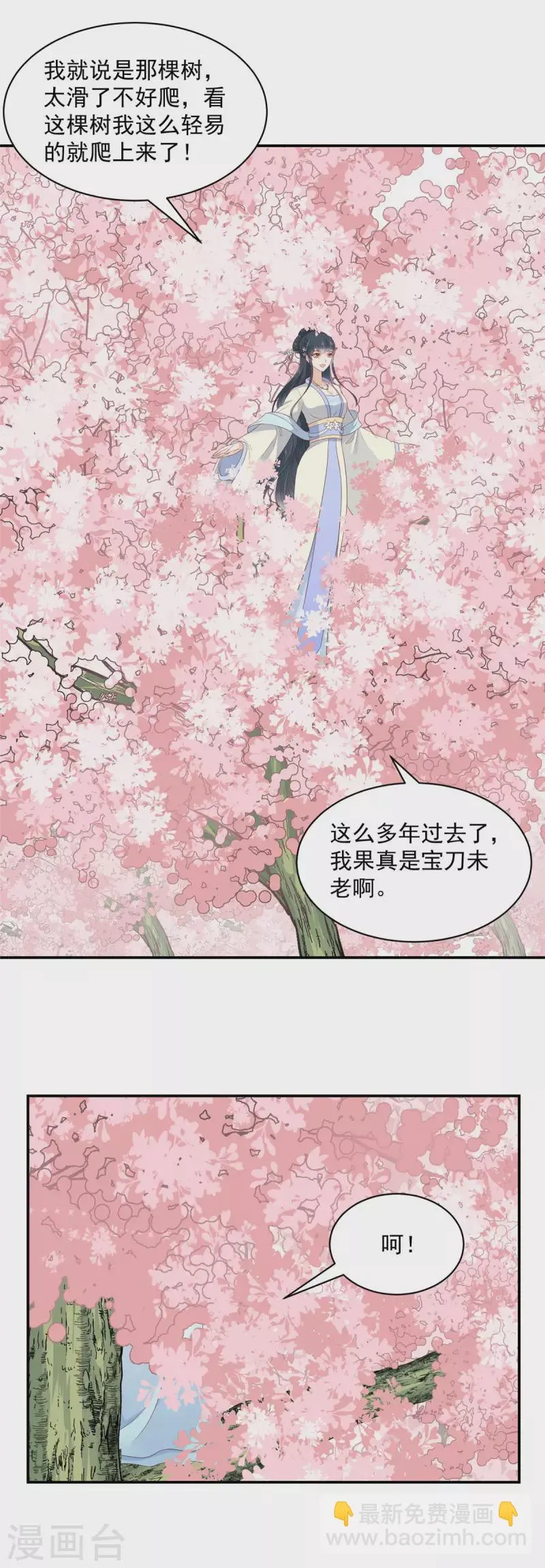 第35话 好久不见？ 第7页