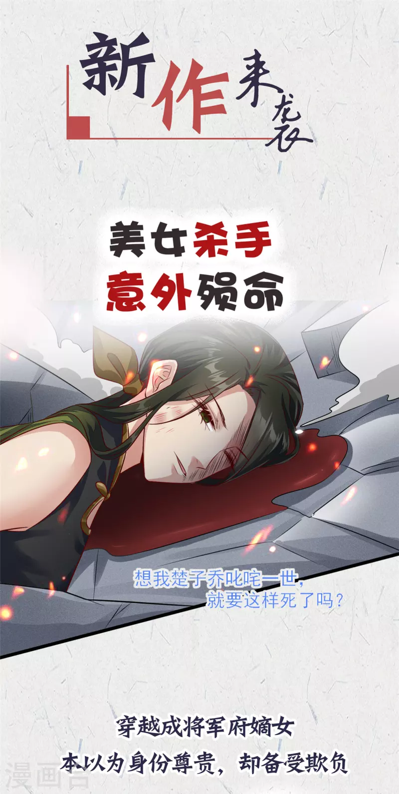 第37话 天机不可泄露 第14页