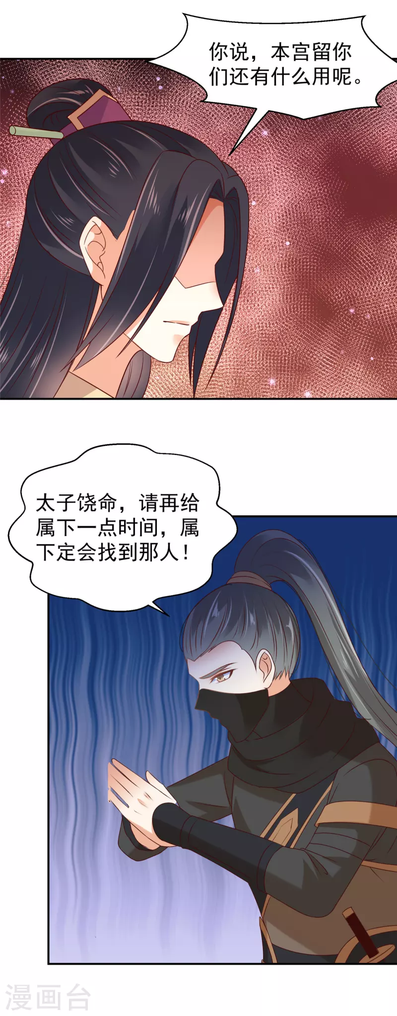 第38话 半夜路过我床边？ 第5页