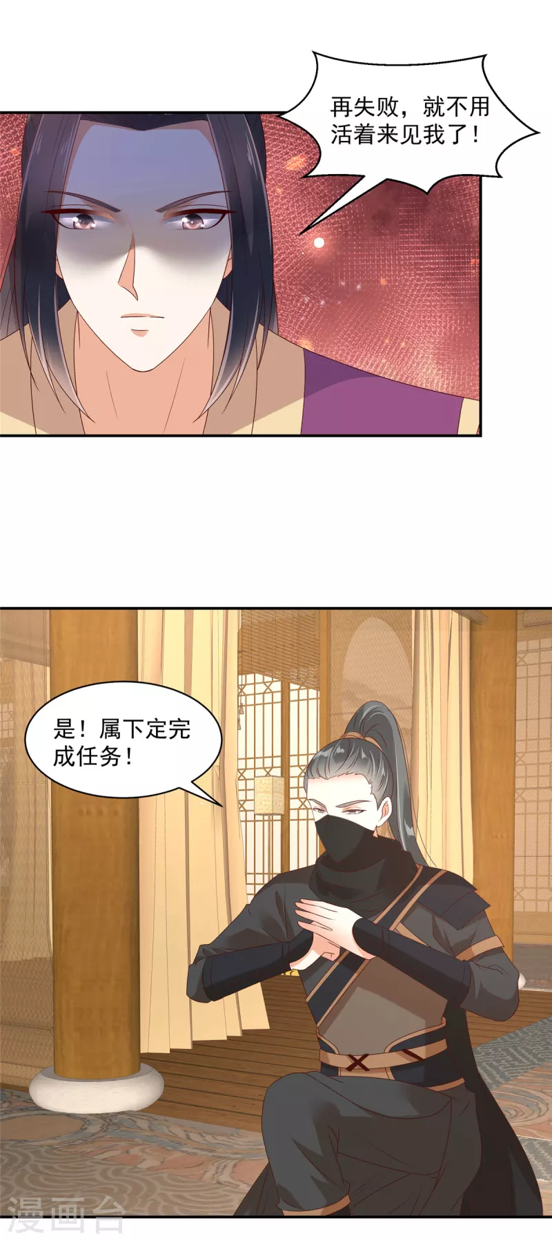 第38话 半夜路过我床边？ 第6页