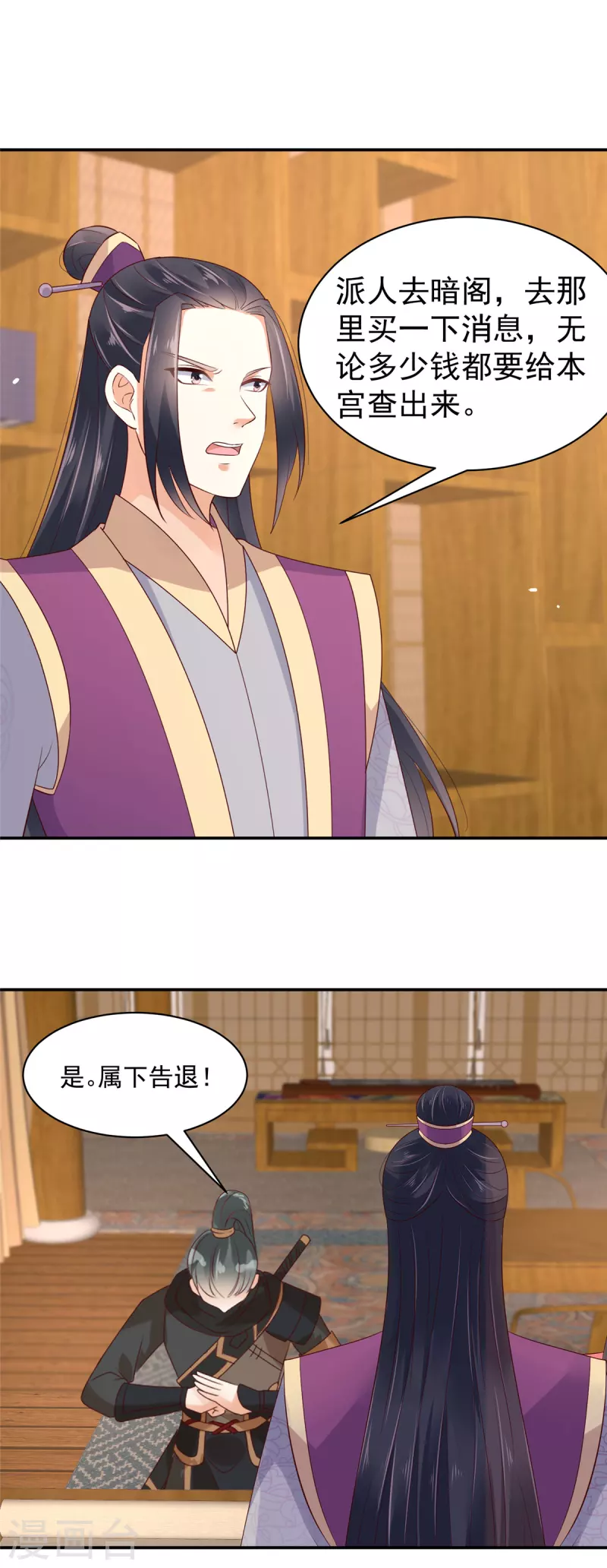 第38话 半夜路过我床边？ 第7页