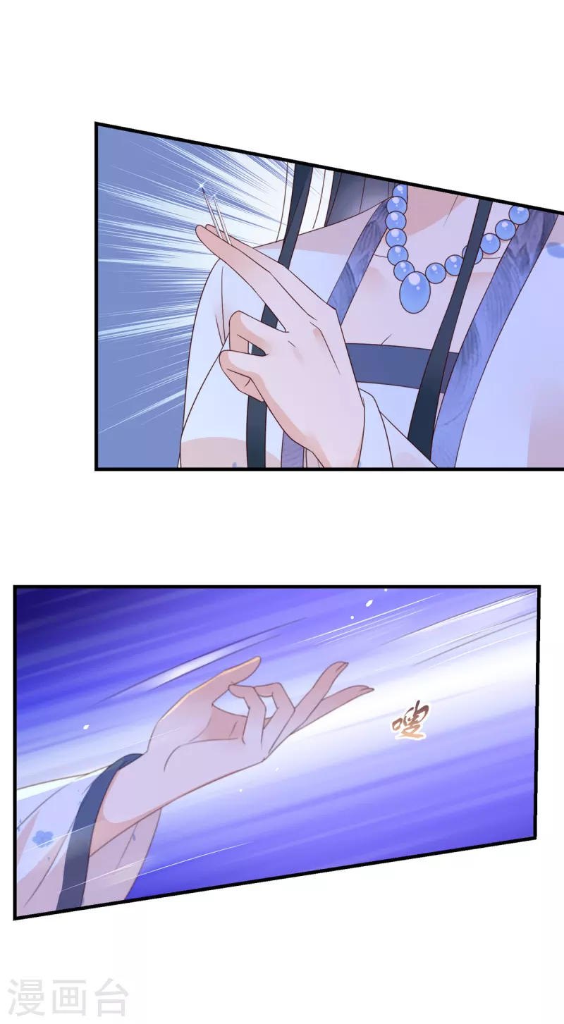 第38话 半夜路过我床边？ 第10页