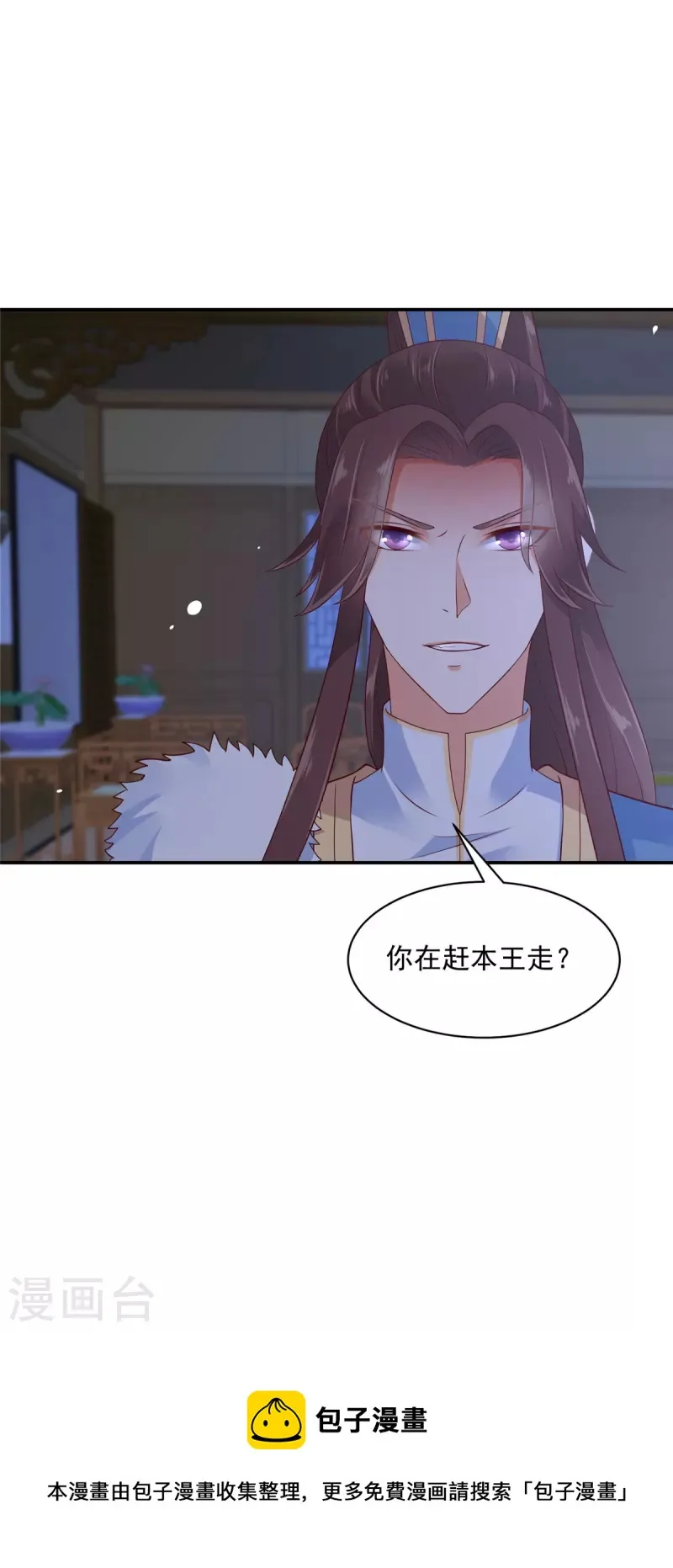 第38话 半夜路过我床边？ 第15页