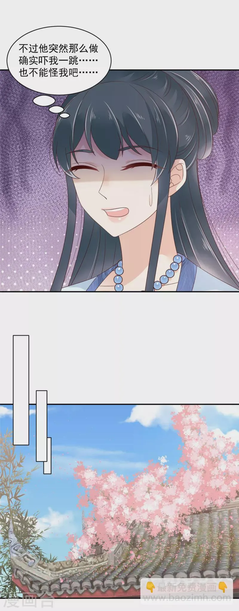 第39话 妹妹都不会心疼人的 第12页