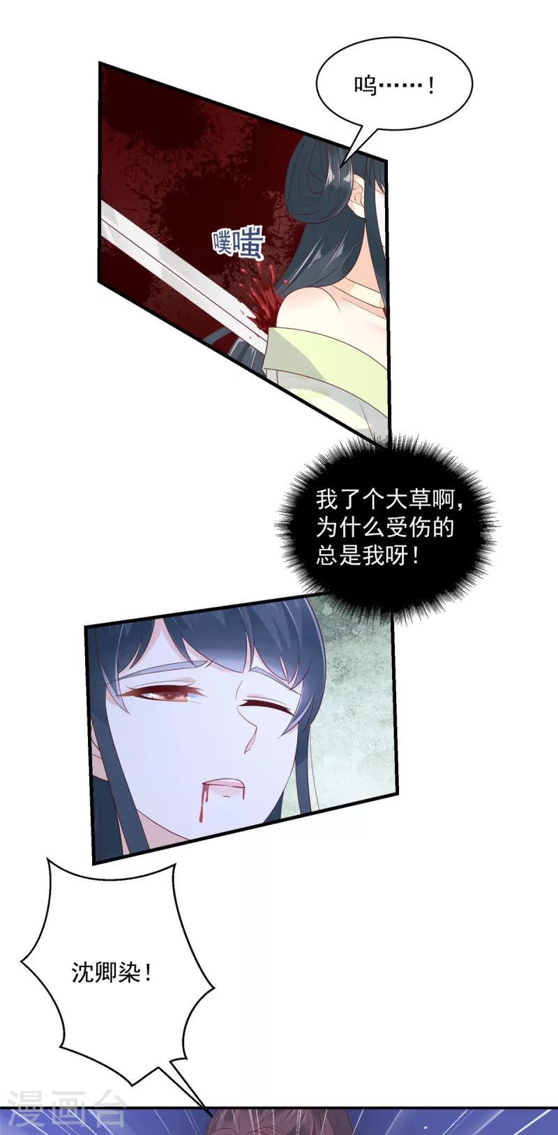 第41话 本王是随便能撩的吗？ 第17页