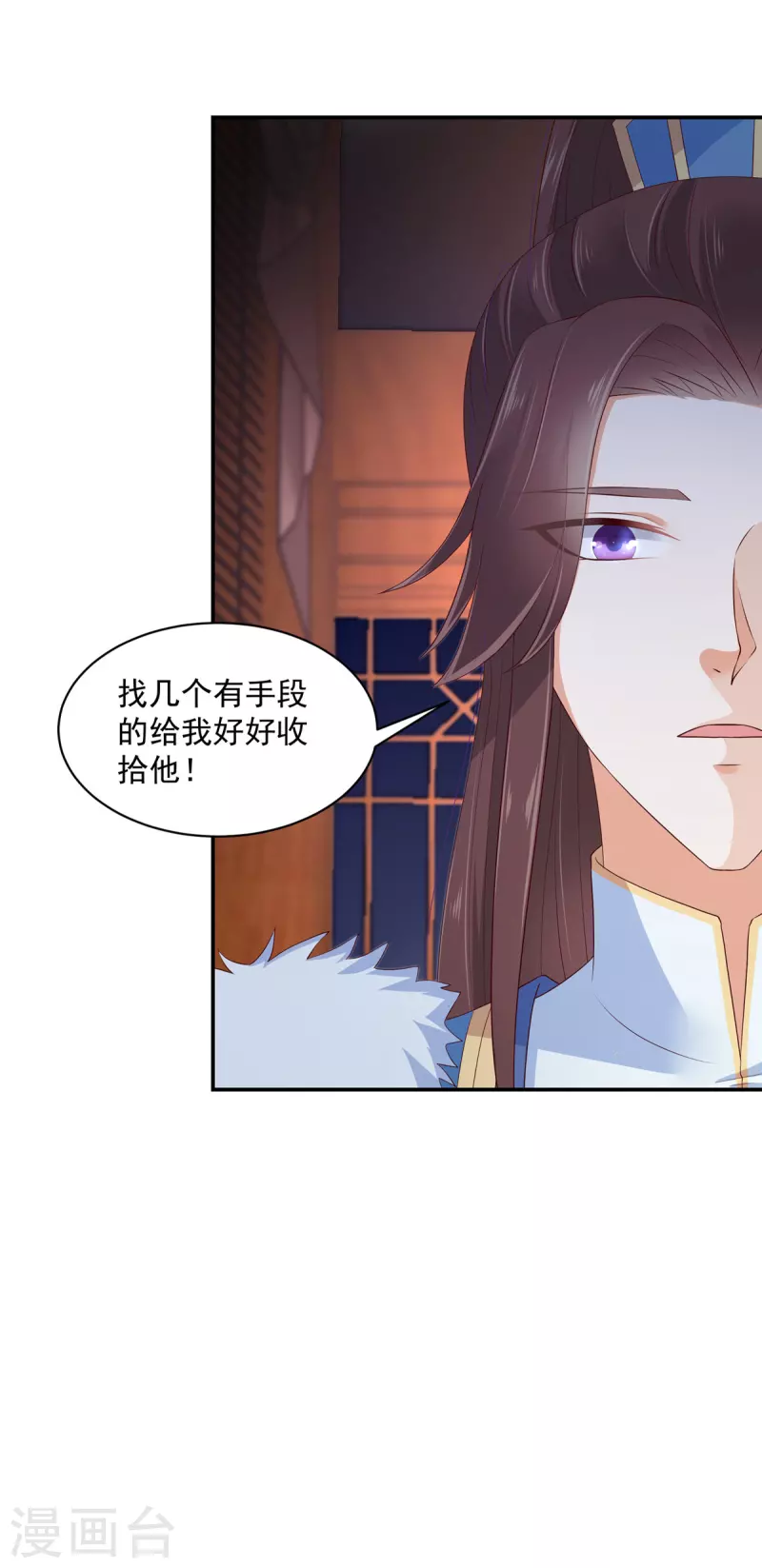 第42话 伤害她的人一个都别放过 第5页