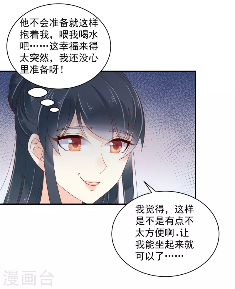 第42话 伤害她的人一个都别放过 第10页