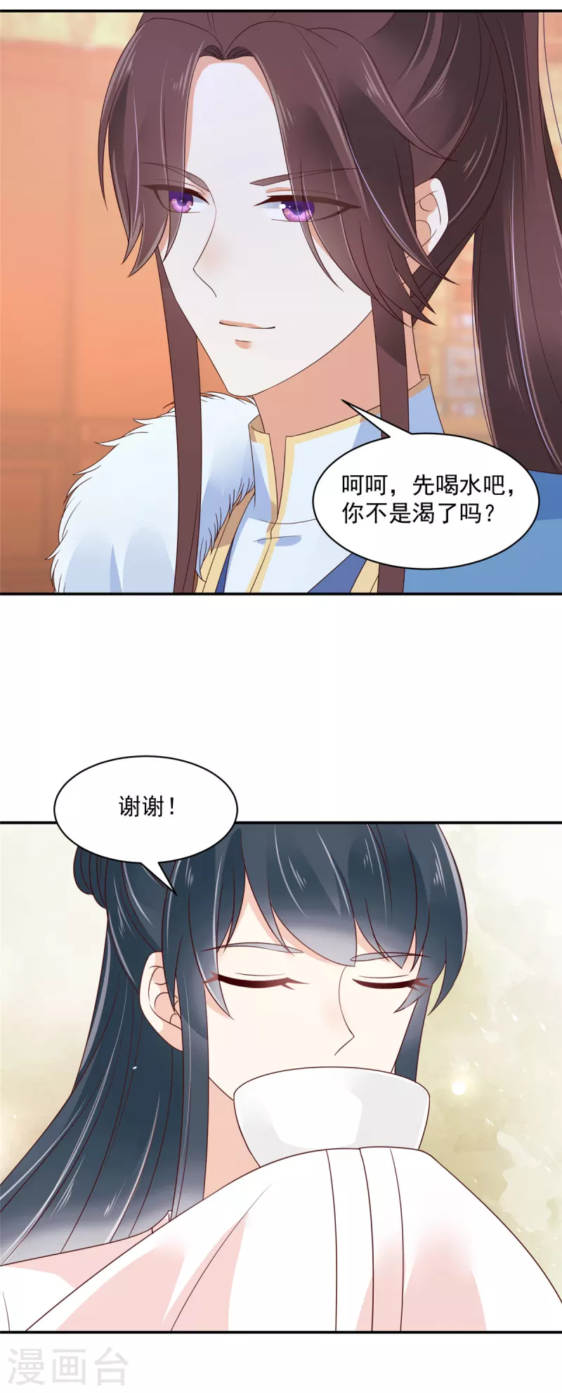 第42话 伤害她的人一个都别放过 第13页