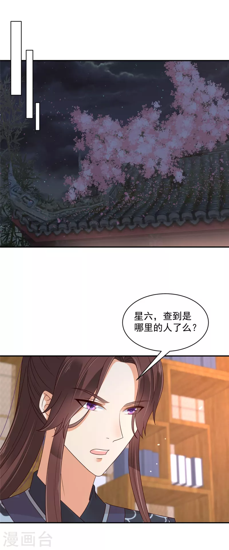 第43话 真当本王好欺负了？ 第15页