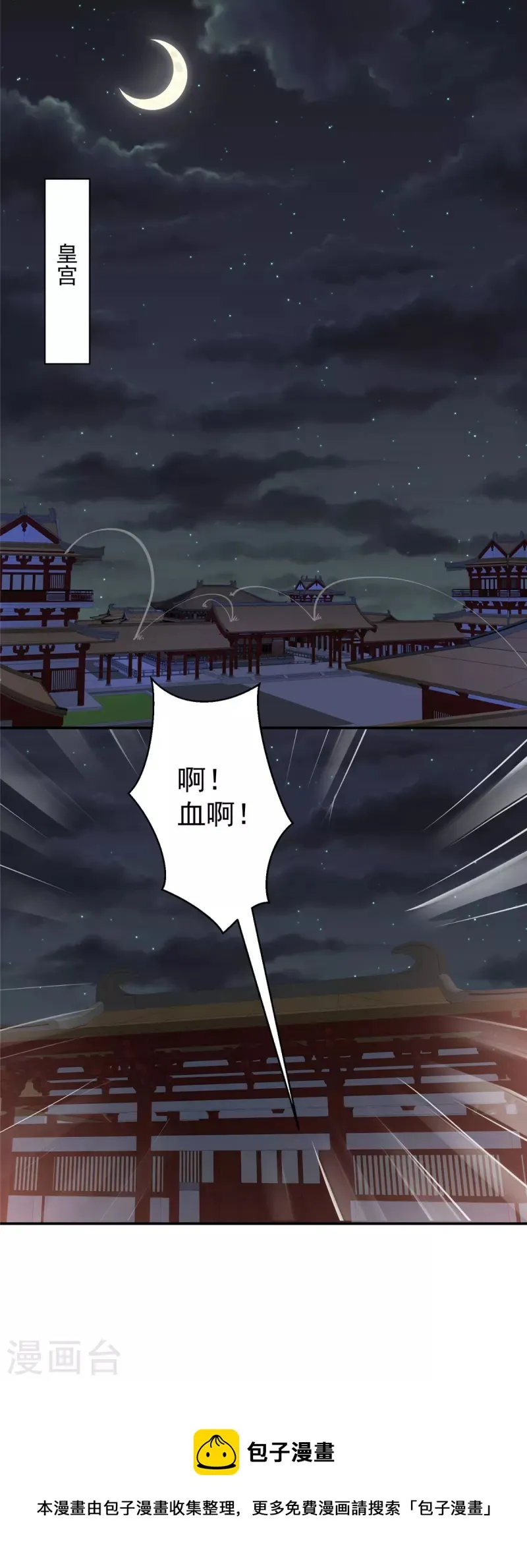 第43话 真当本王好欺负了？ 第19页