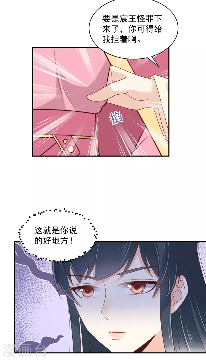 第51话 你跟我过来！ 第13页