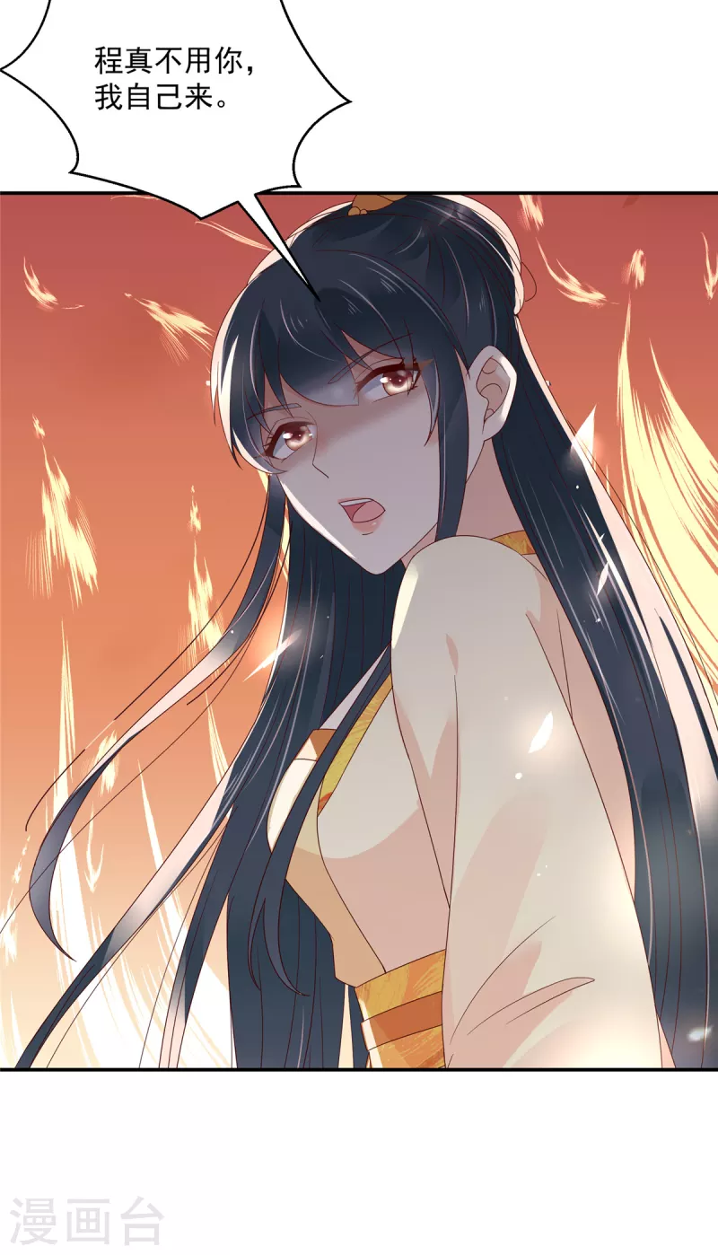 第56话 打的就是你！ 第7页