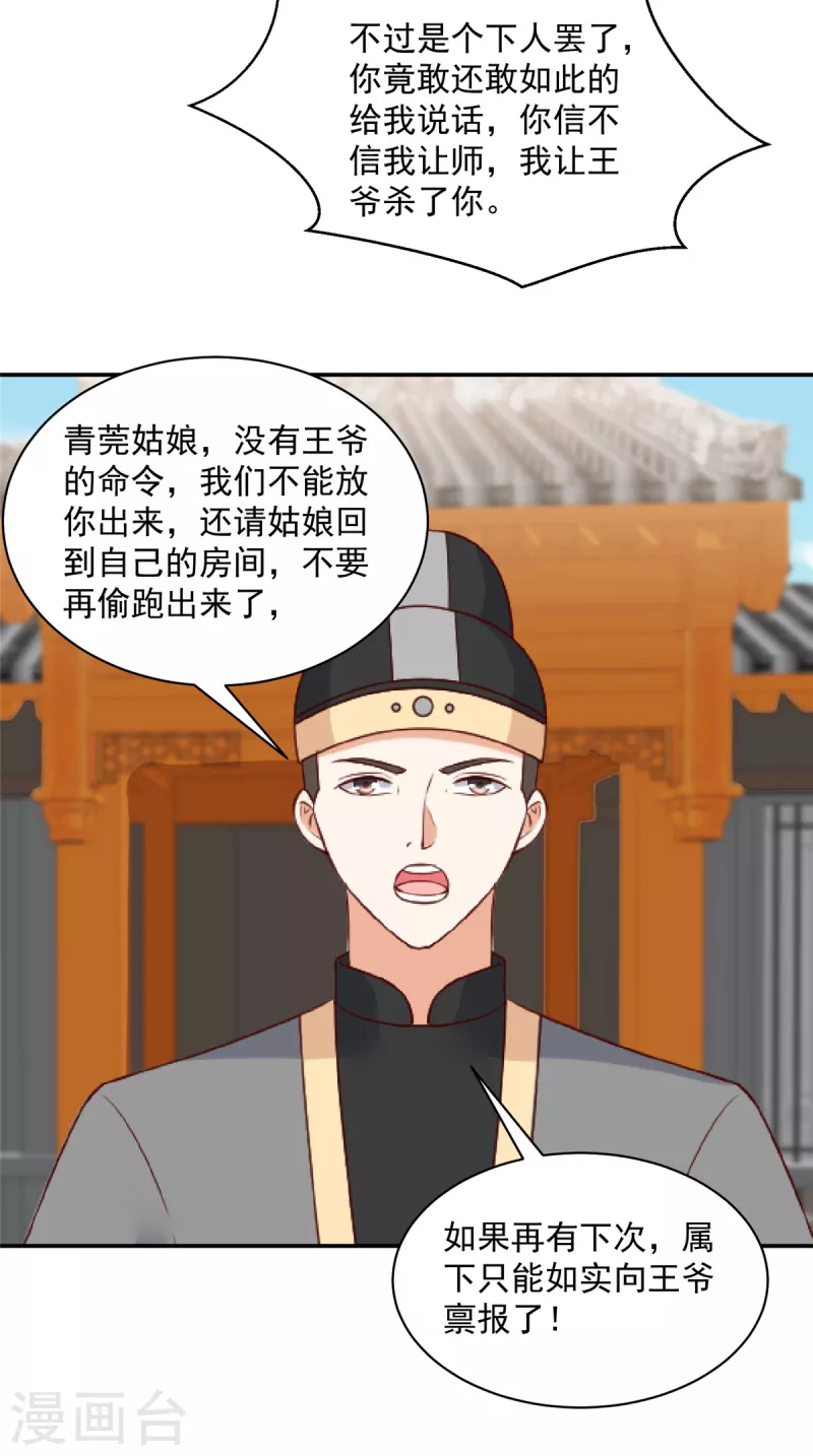 第60话 女人你引起了我的注意 第6页