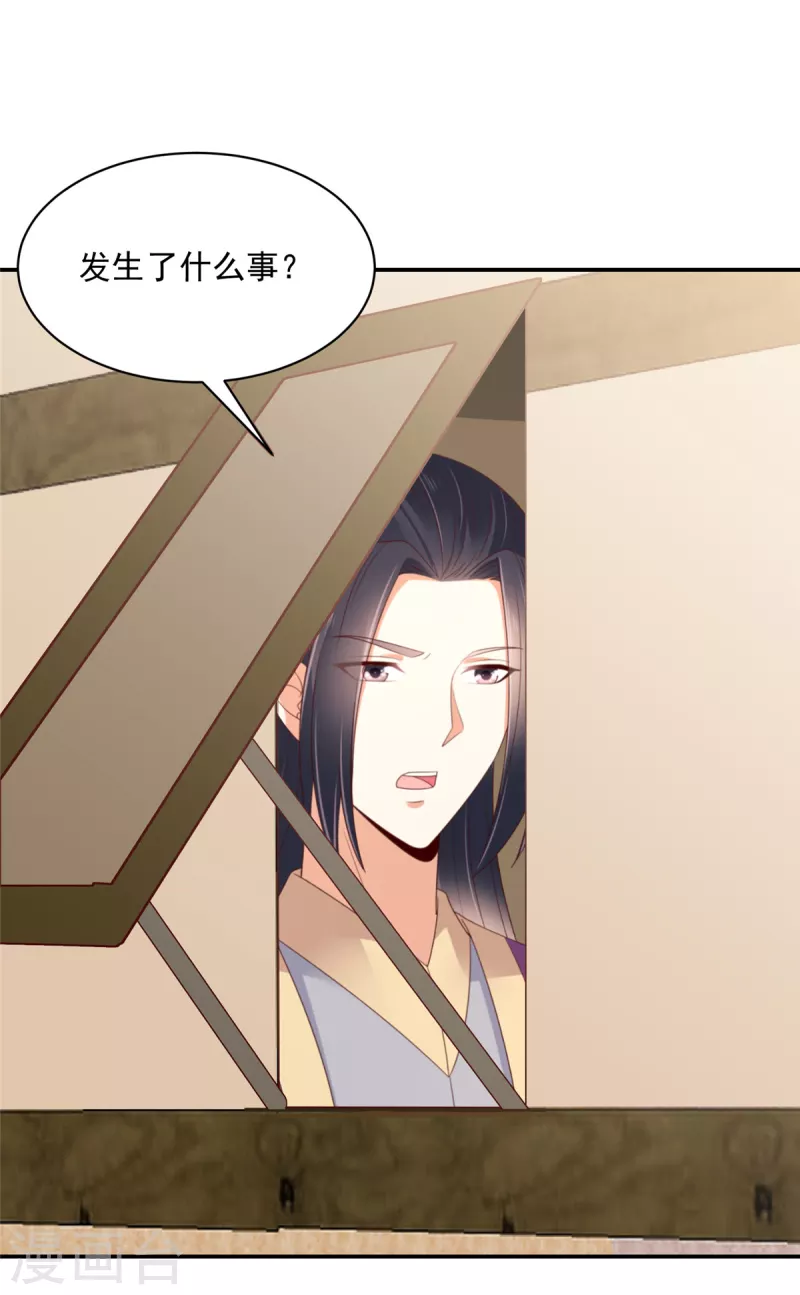 第60话 女人你引起了我的注意 第9页
