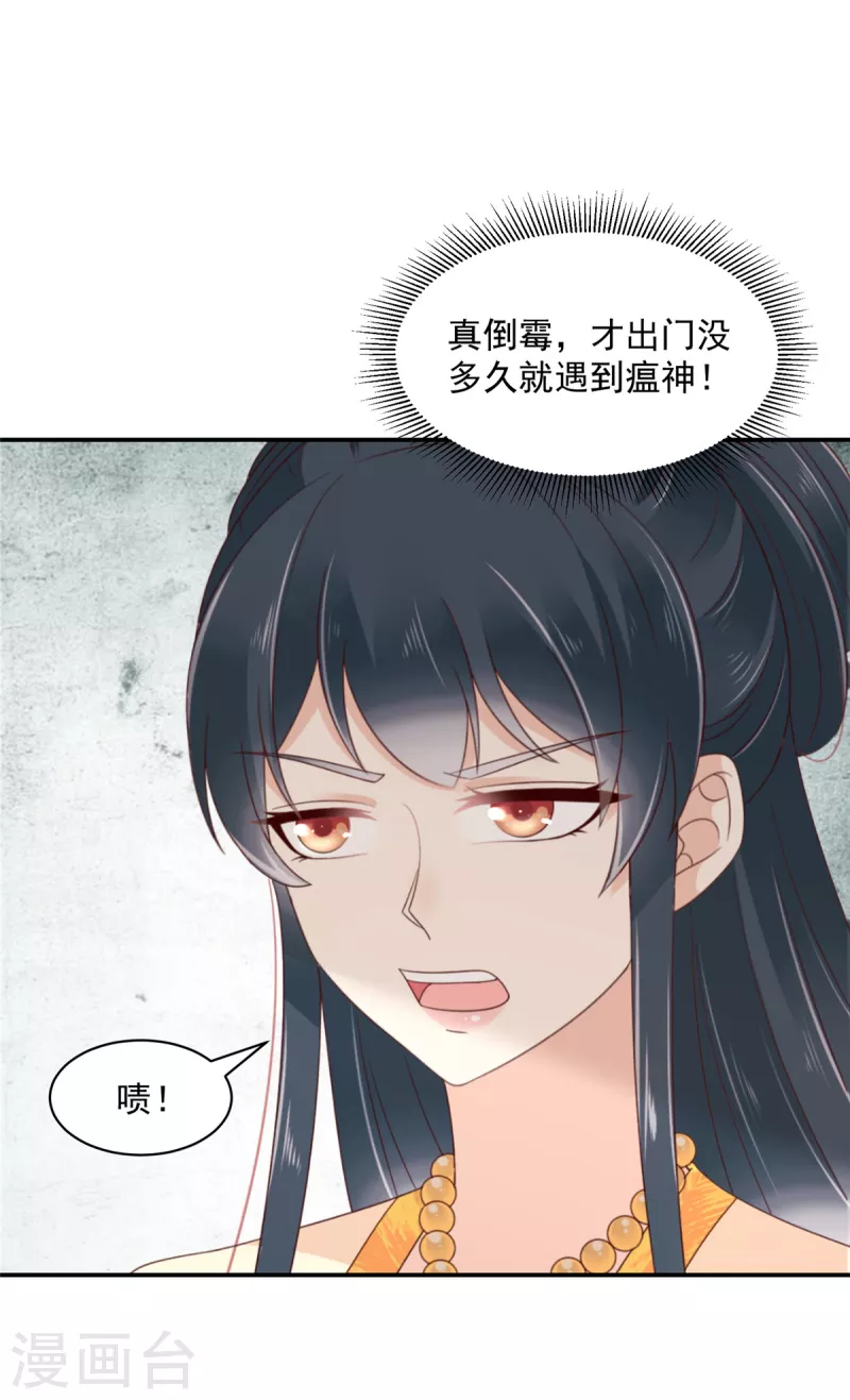第60话 女人你引起了我的注意 第11页