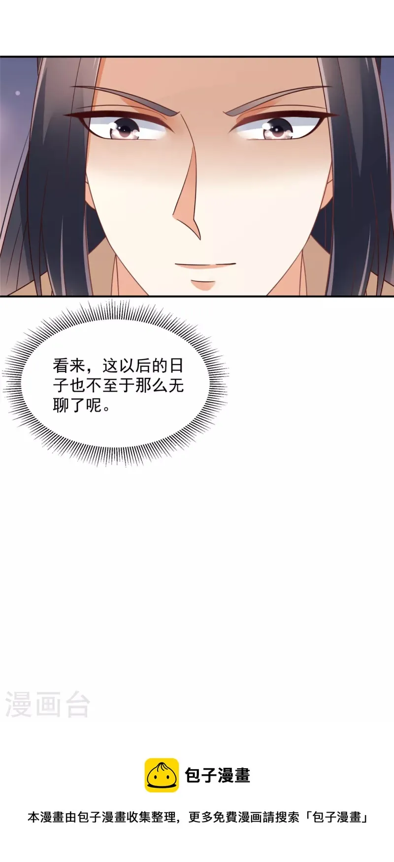 第60话 女人你引起了我的注意 第20页