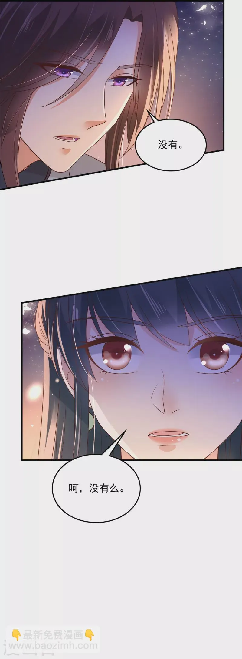 第72话 想和我两不相欠？ 第22页
