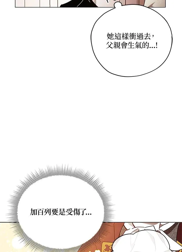 第5话 第14页