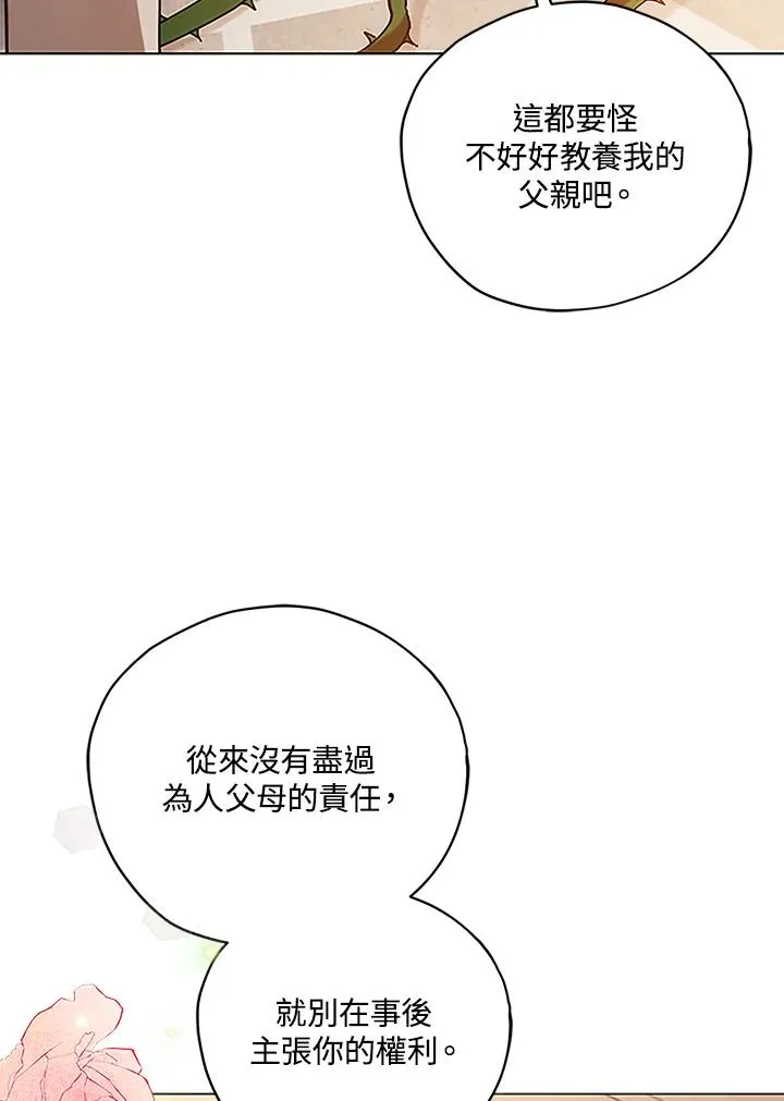 第5话 第32页