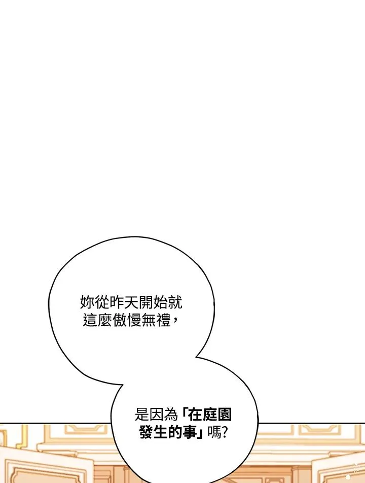 第5话 第35页