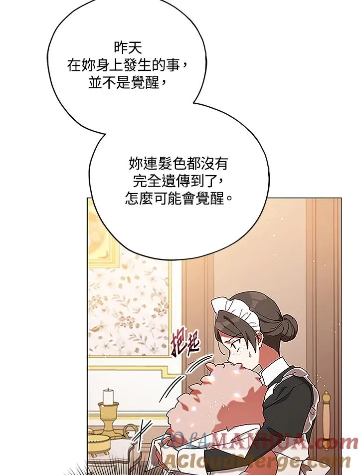 第5话 第37页
