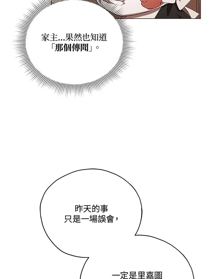 第5话 第38页