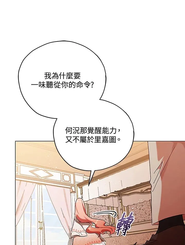 第5话 第42页