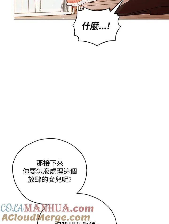 第5话 第43页