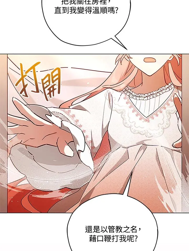 第5话 第44页