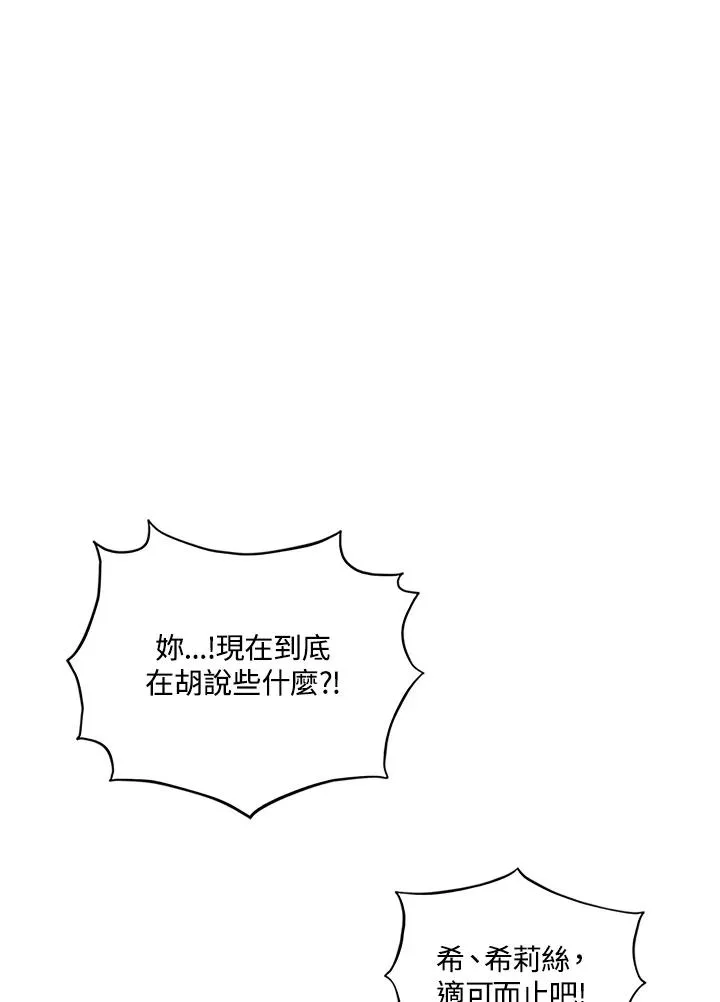 第5话 第48页