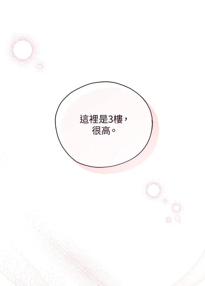 第5话 第53页