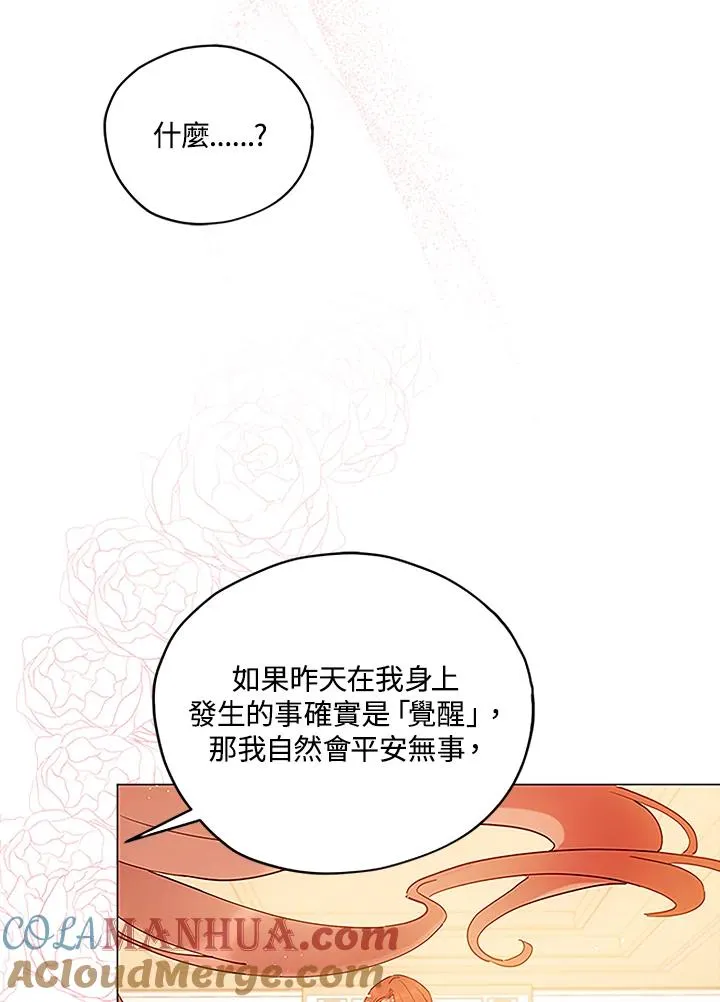 第5话 第55页