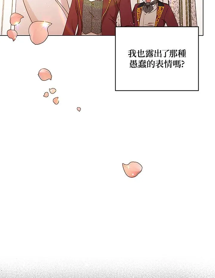 第5话 第74页