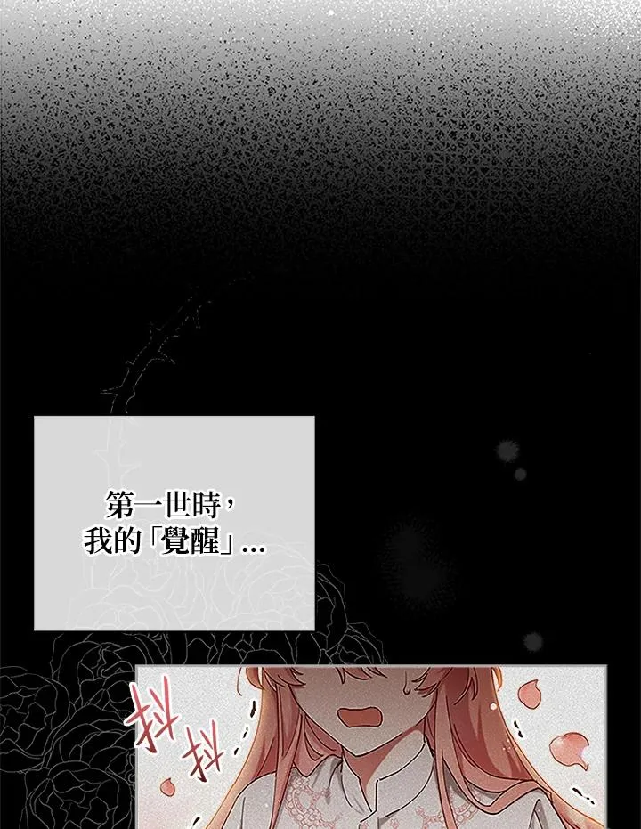 第5话 第75页