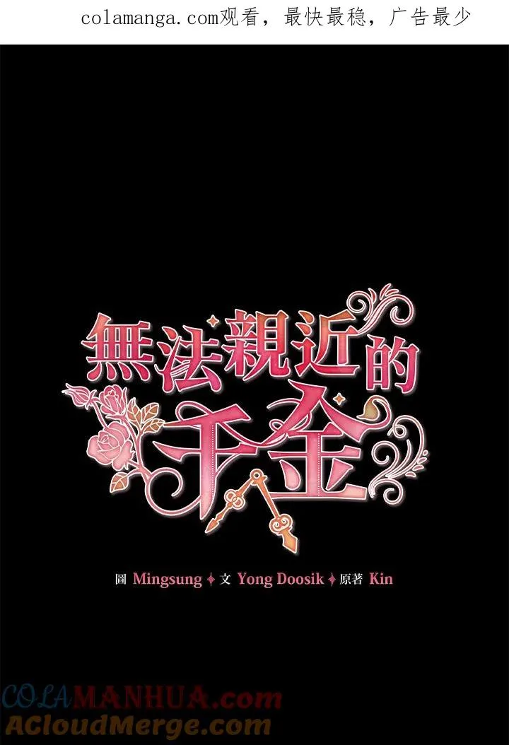 第6话 第1页