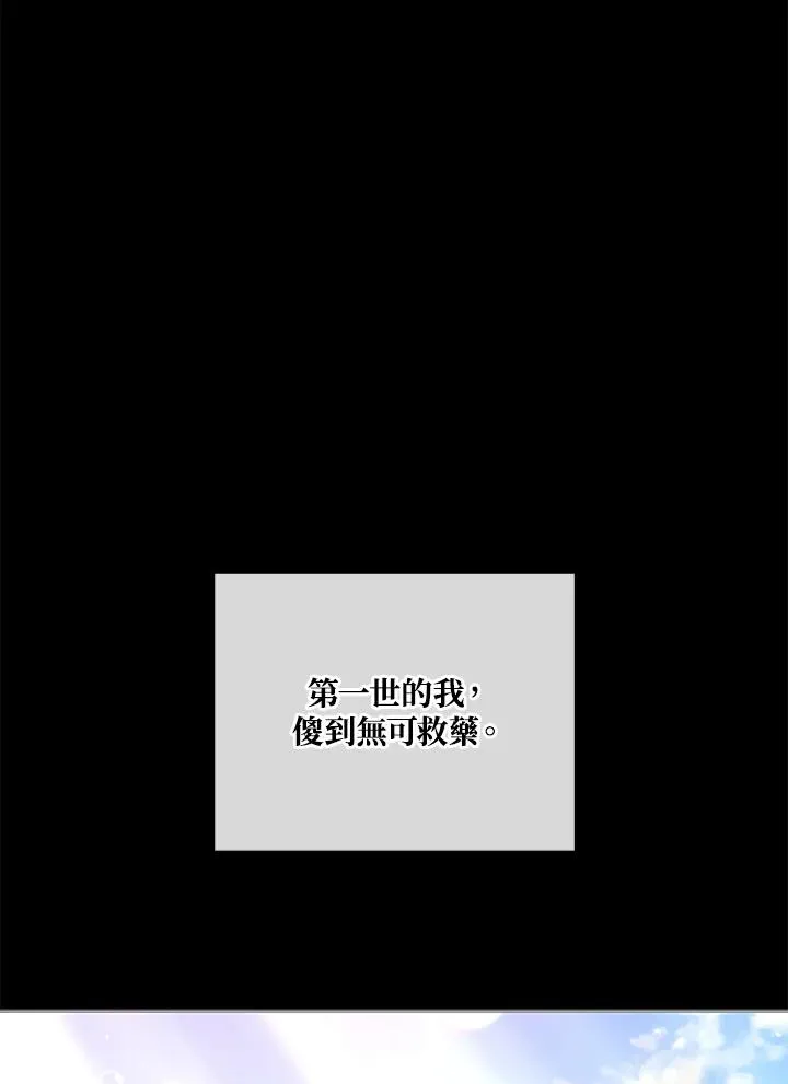 第6话 第2页