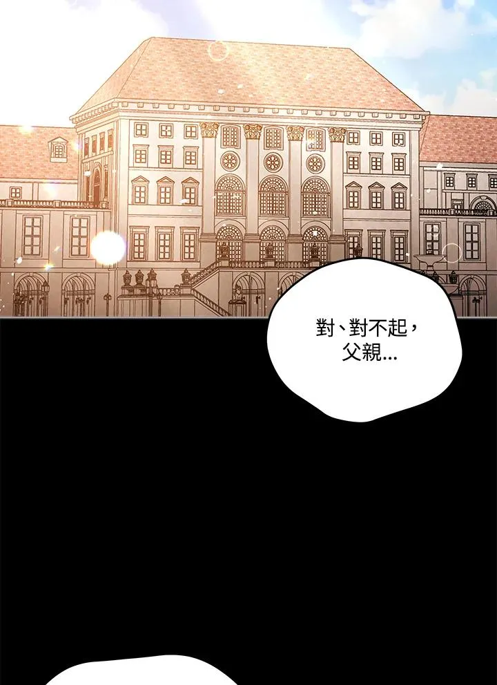第6话 第3页