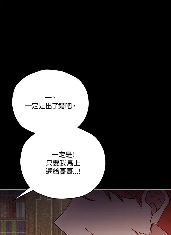 第6话 第5页