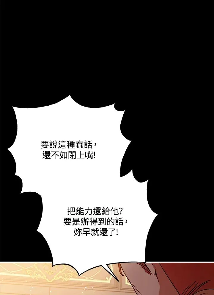 第6话 第8页