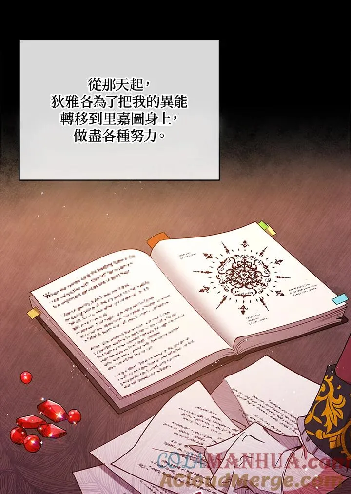 第6话 第19页